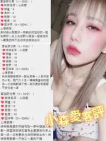 桃園定點茶-小森愛