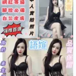 苗栗定點茶-語媗