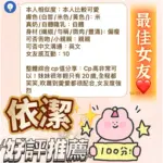 台南定點茶-依潔
