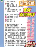 新竹定點茶-香芬