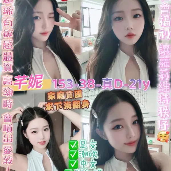 桃園定點茶-芊妮