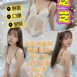 台北定點茶-芝芝
