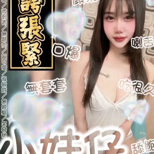 台南定點茶-小妹仔