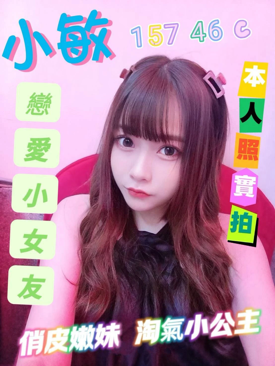 雲林定點茶-小敏 雲林定點茶-小敏