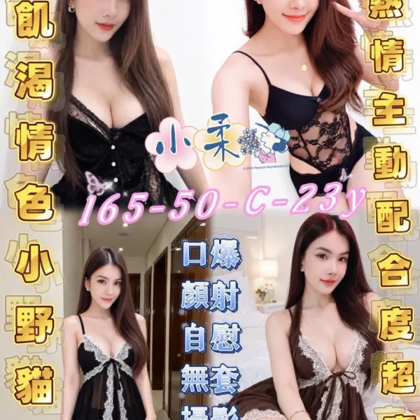 高雄定點茶-小柔