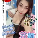 台中定點茶-艾莉