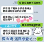 台中定點茶-語安