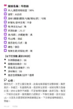嘉義定點茶-牛奶妹