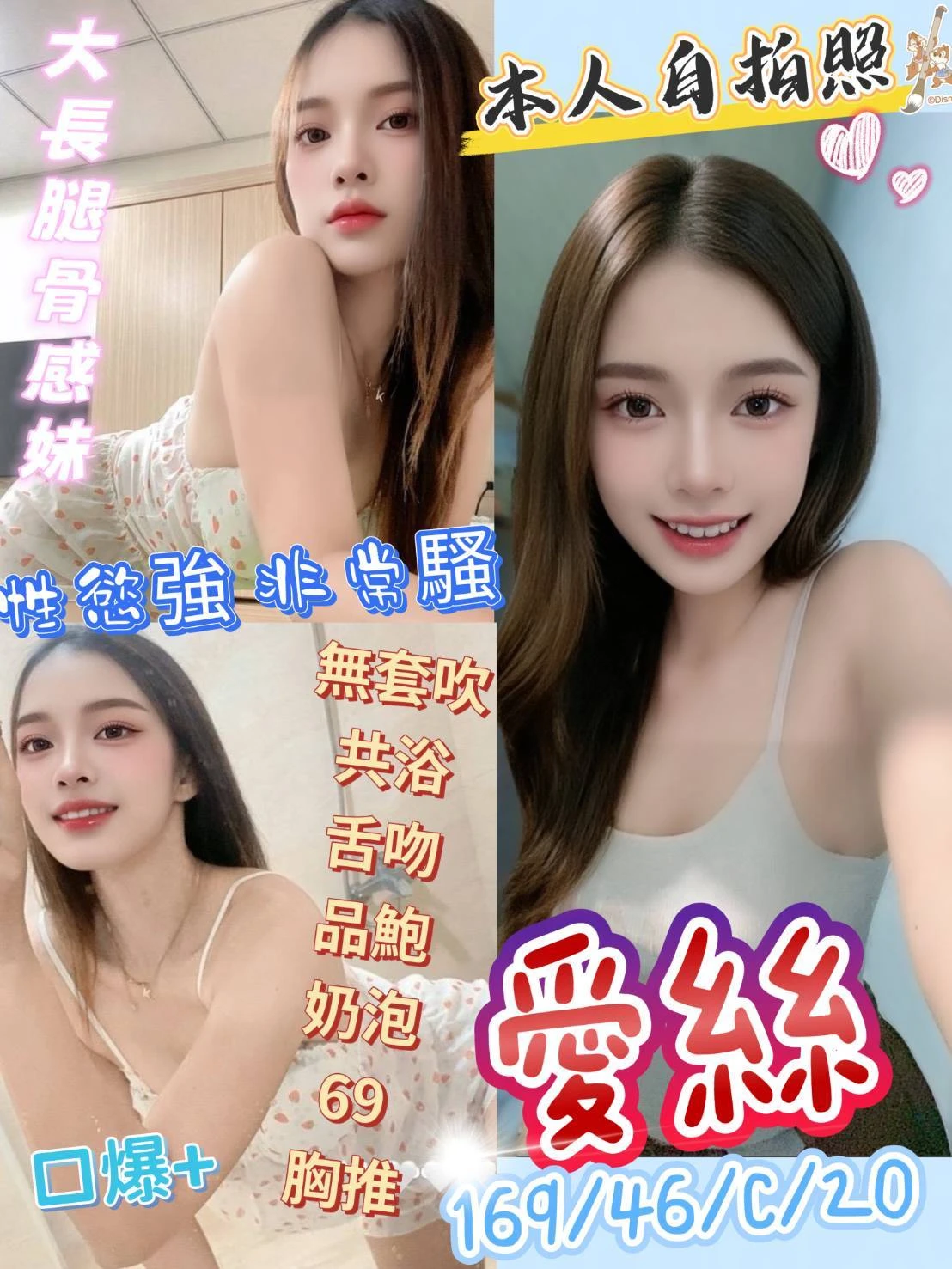 台中定點茶-愛絲 台中定點茶-愛絲