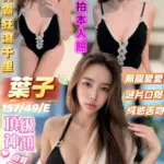 高雄定點茶-葉子