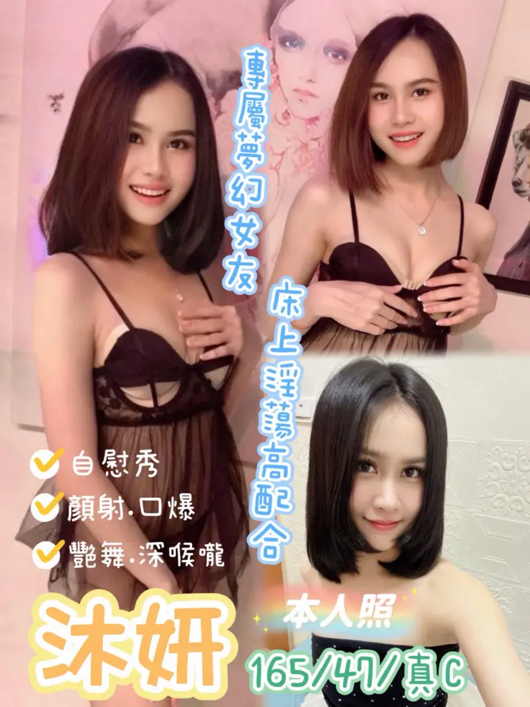 花蓮定點茶-沐妍
