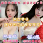 台北定點茶-奶糖