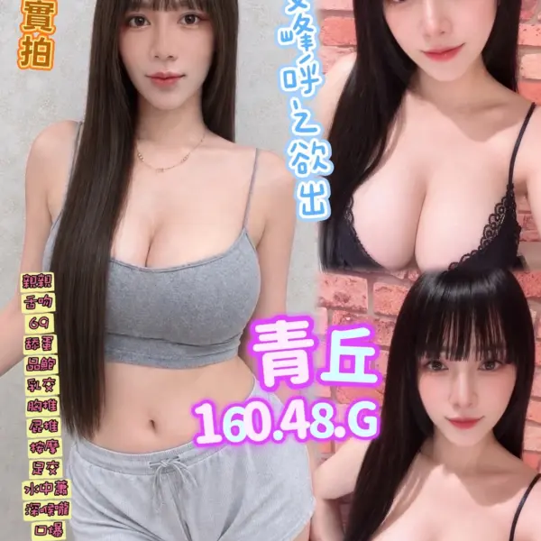 高雄定點茶-青丘