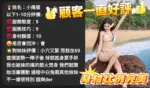 台中定點茶-小搗蛋