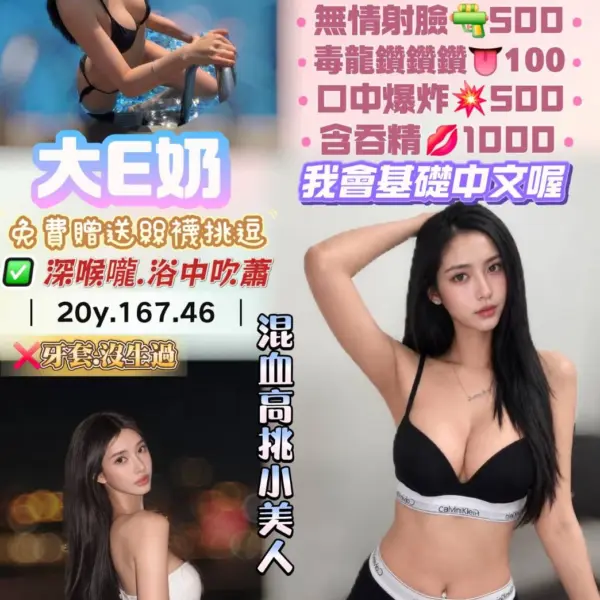 桃園定點茶-伊蓮娜