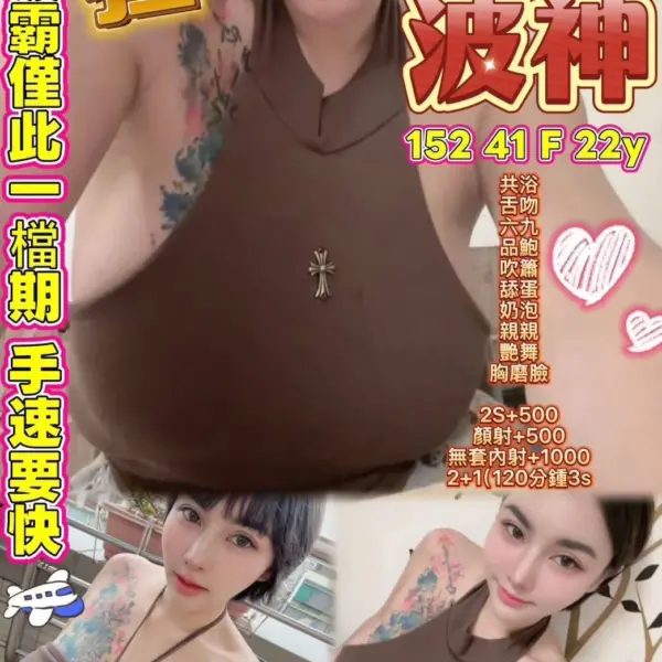 高雄定點茶-波神