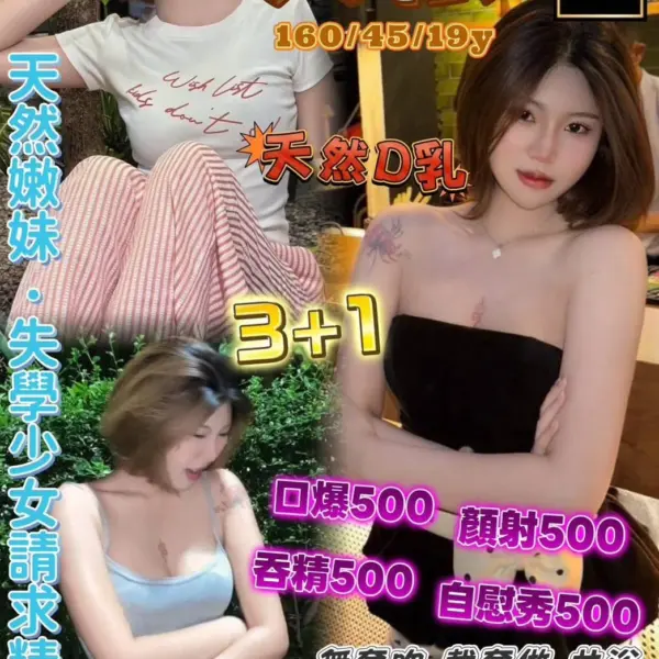 桃園定點茶-美依