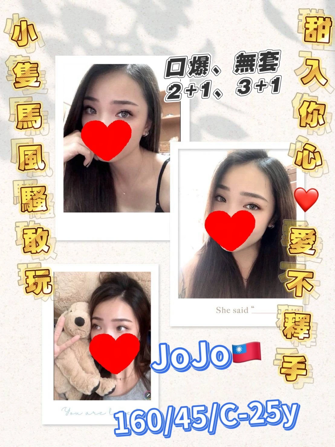 屏東定點茶-JoJo 屏東定點茶-JoJo