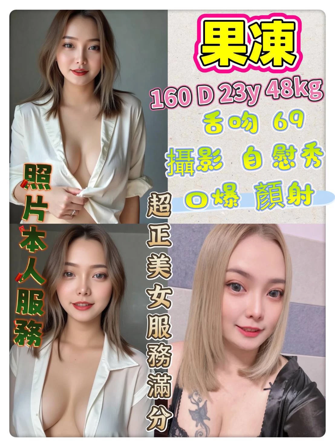 新北定點茶-果凍 新北定點茶-果凍