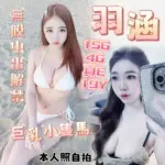 高雄定點茶-羽涵