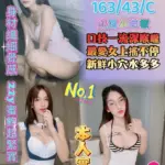 桃園定點茶-欣妍