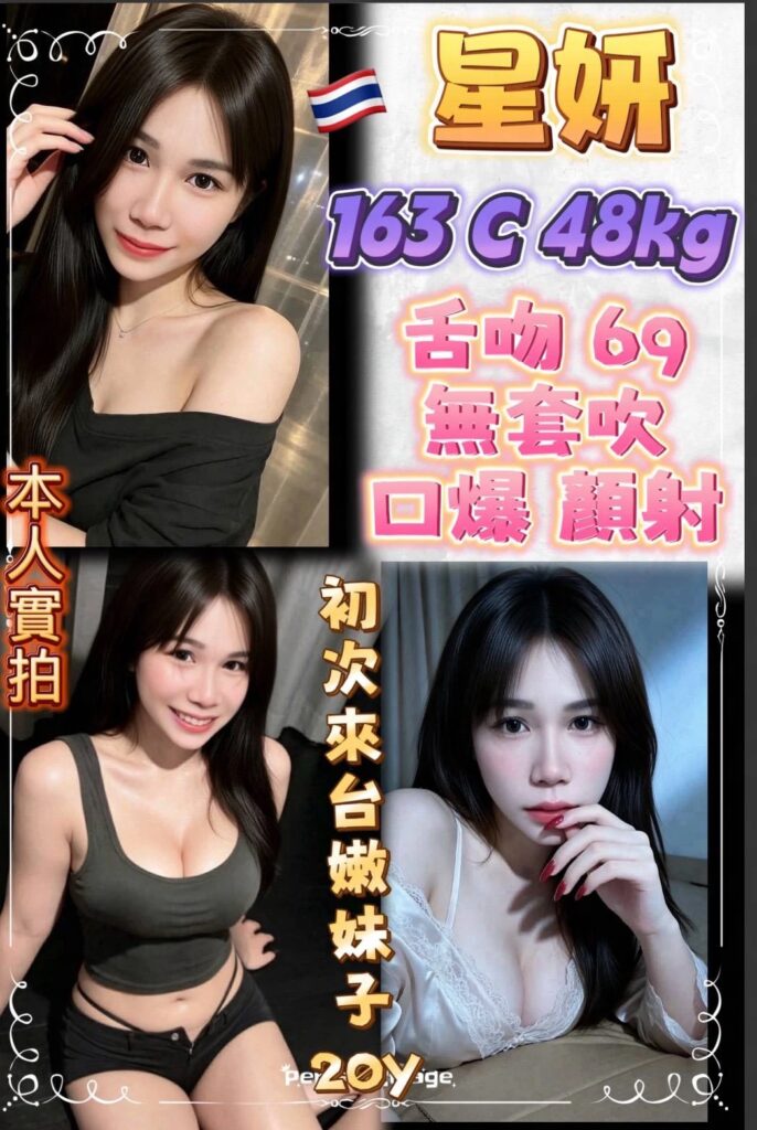 新北定點茶 相關示意圖