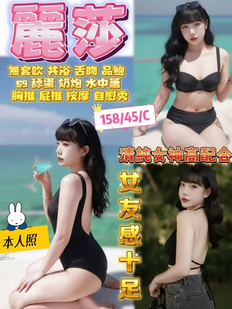 花蓮
