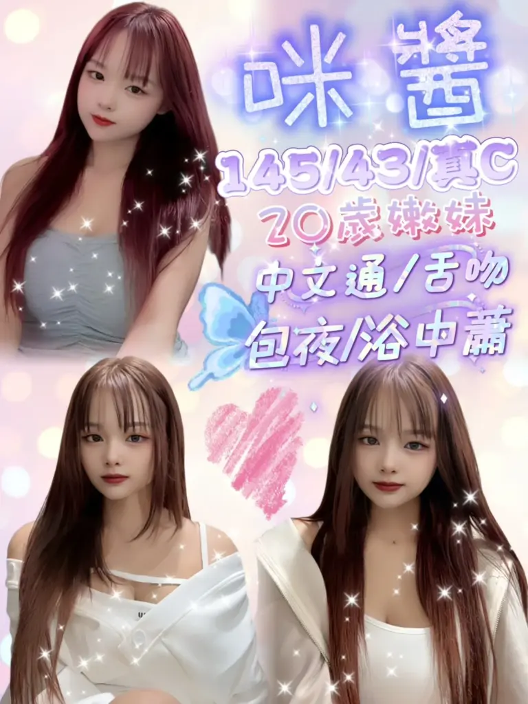 新竹