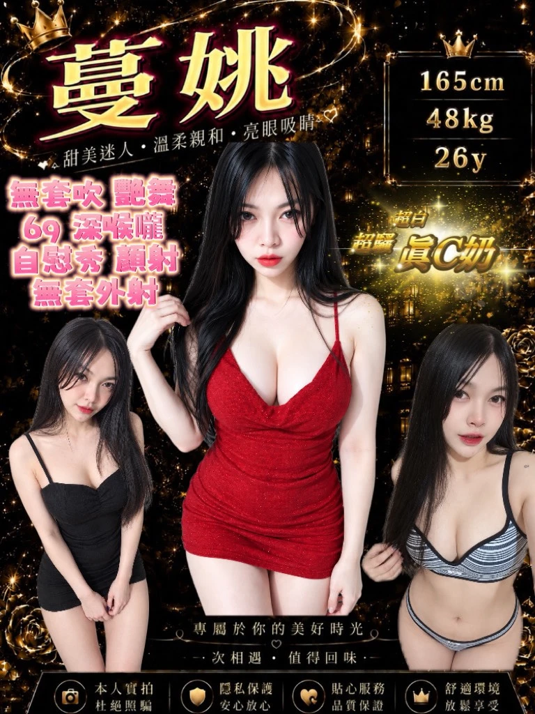 桃園