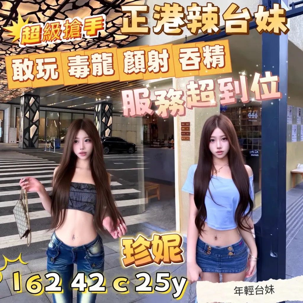 嘉義