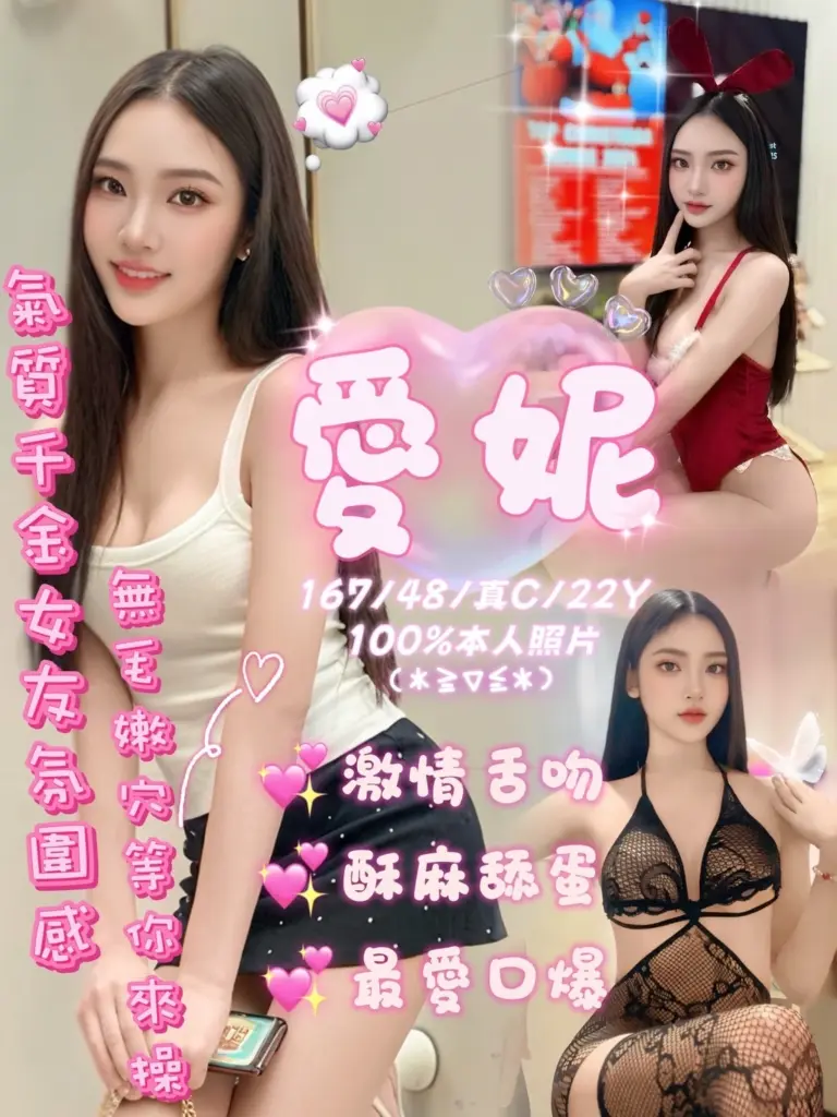 嘉義