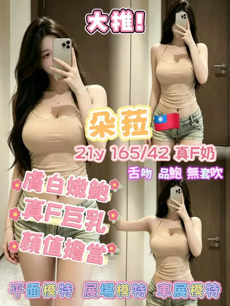 高雄外送茶