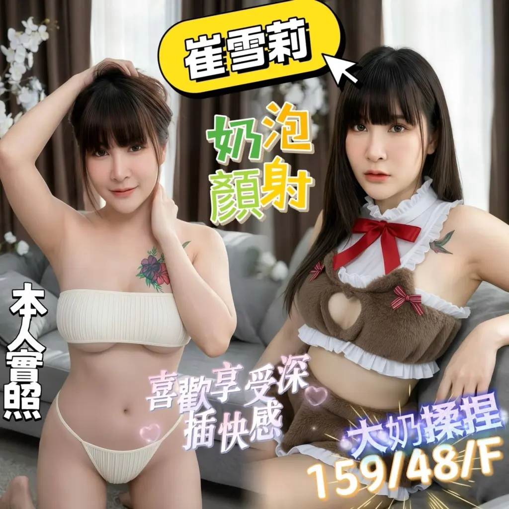 嘉義太保定點茶