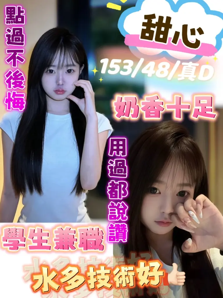 台中全區外送茶