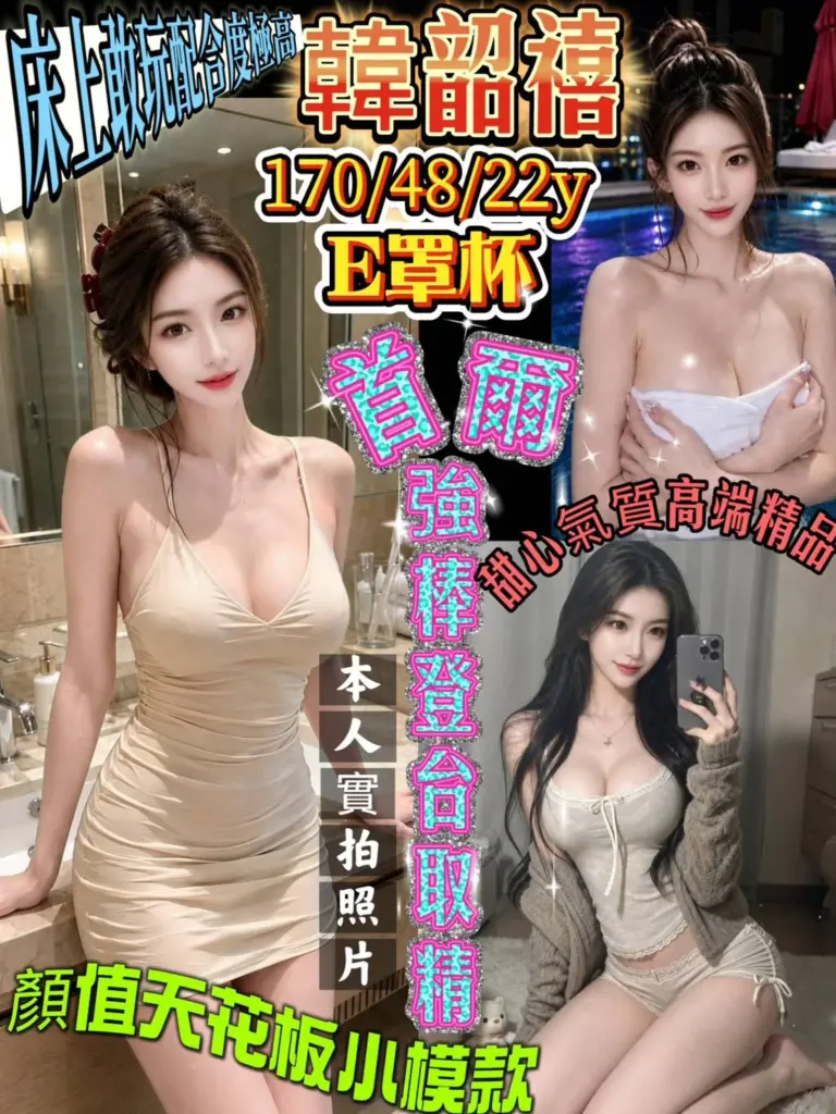 新竹竹北外送茶
