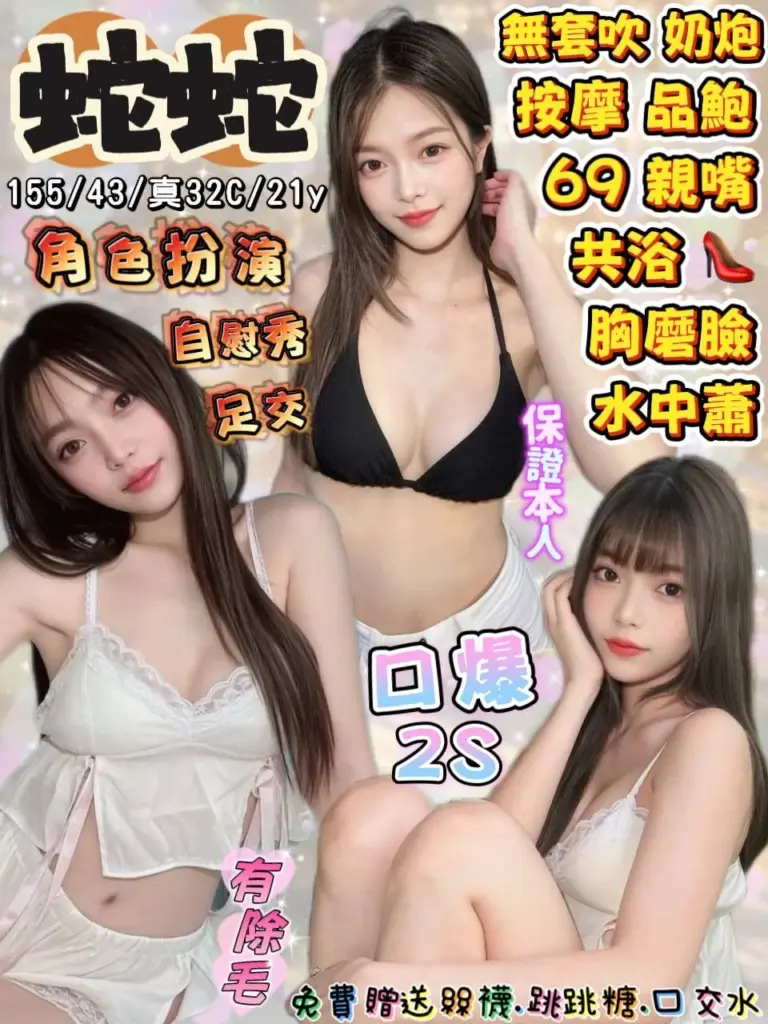 宜蘭礁溪定點茶