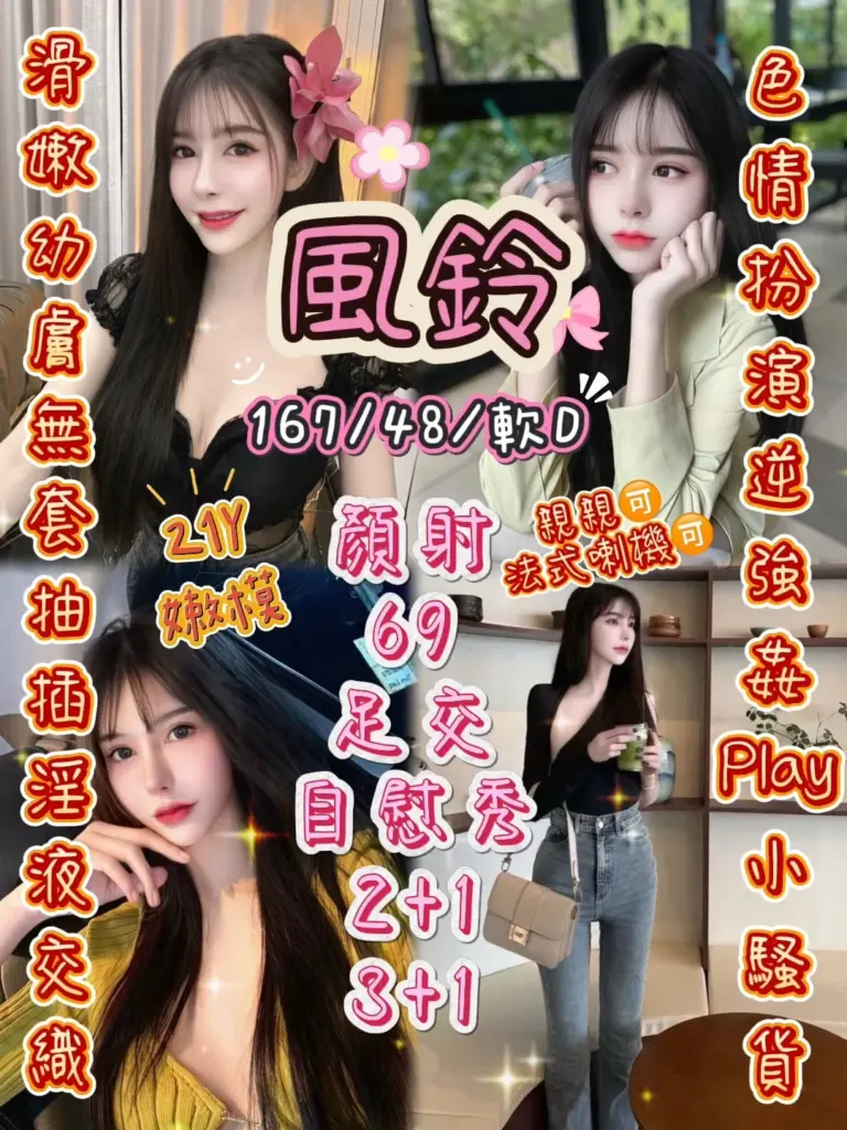 新竹金山園區定點茶