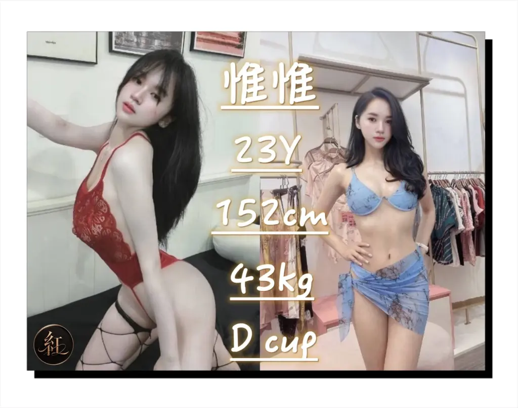 桃園全套