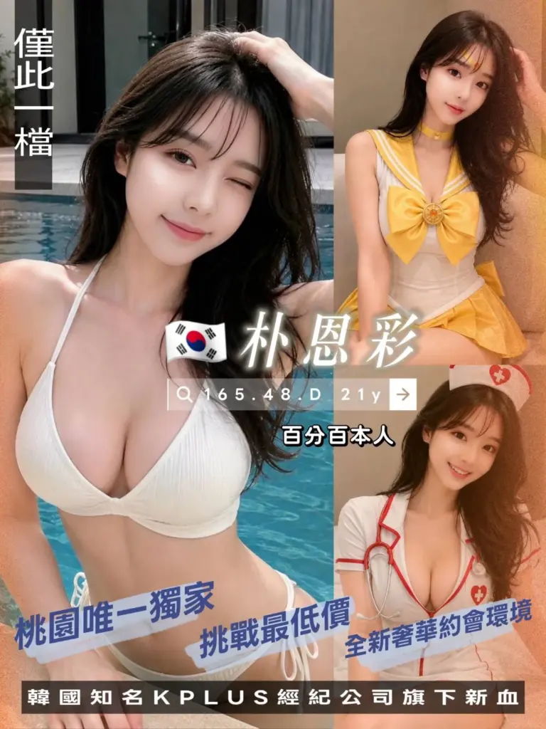 桃園約砲