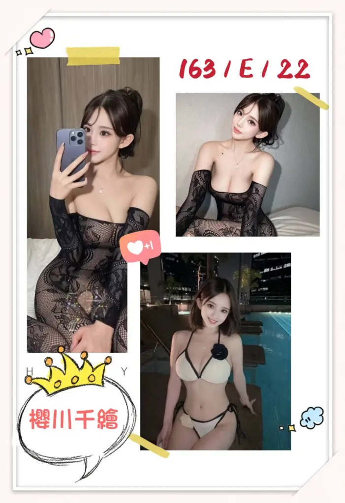 台中外約