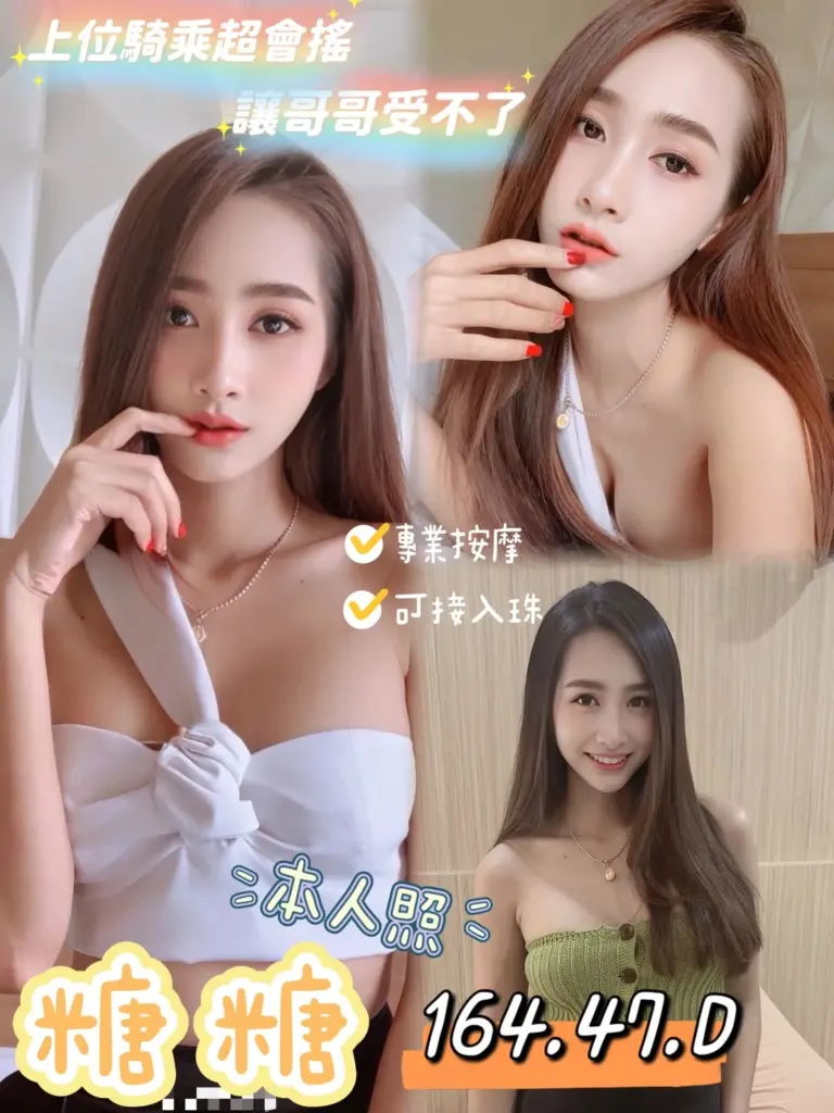 花蓮全套