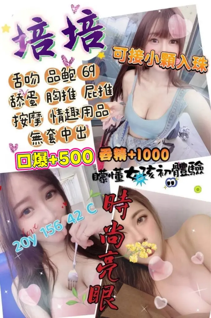 桃園約炮