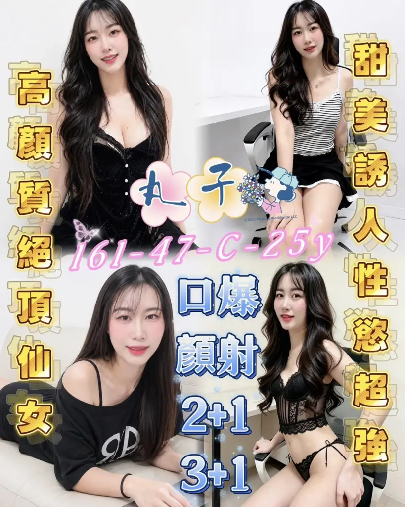 屏東全套