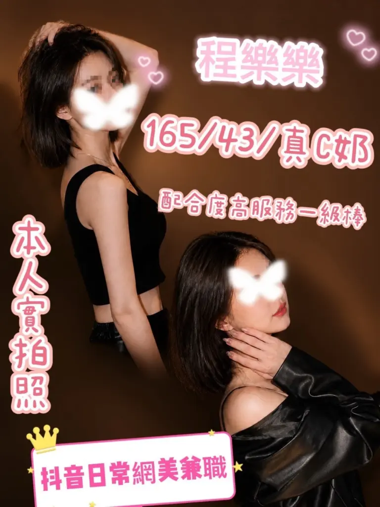 新竹約炮