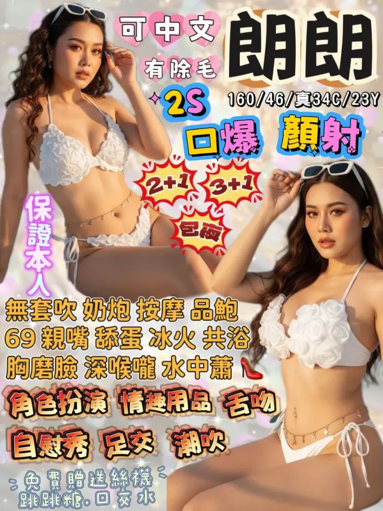 宜蘭全套