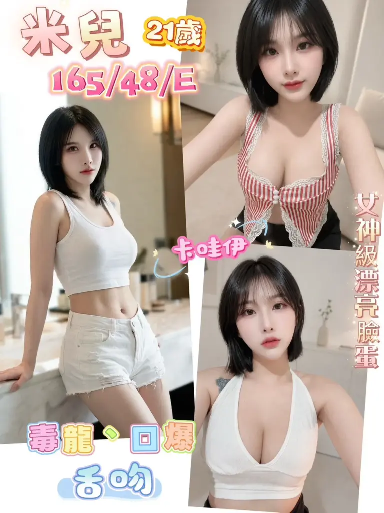 南投全套