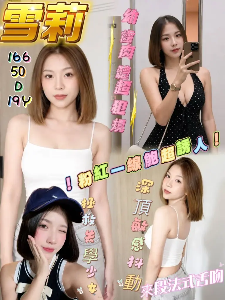 屏東約炮